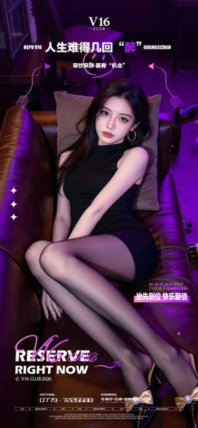 预定邀约喝酒美女海报酒吧KTV