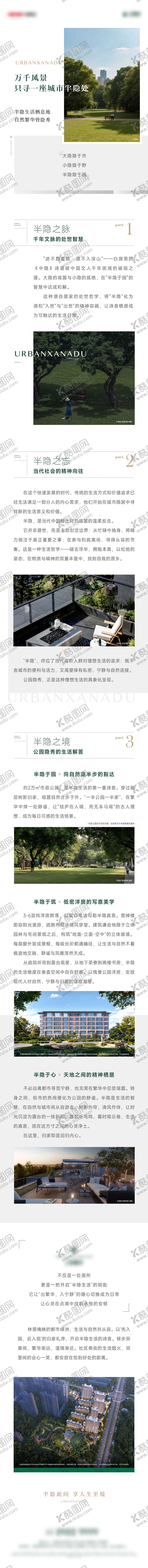 编号：80064905301157452180【酷图网】源文件下载-地产价值长图下拉页