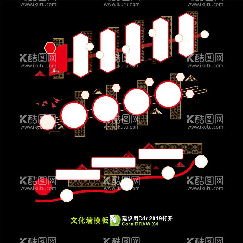 编号：92166612281730362627【酷图网】源文件下载-文化墙模板