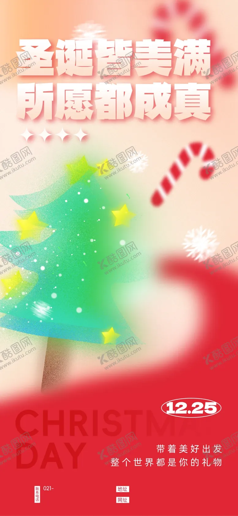 编号：37799001281700599968【酷图网】源文件下载-圣诞节