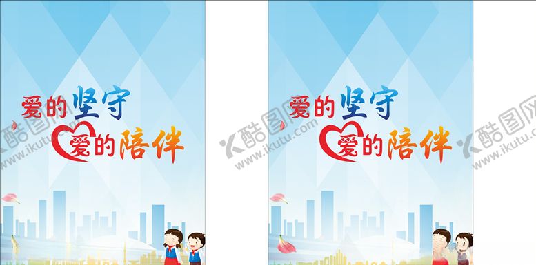 编号：85850505180015043187【酷图网】源文件下载-公益手提袋关爱留守儿童