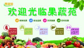 蔬菜店水果店