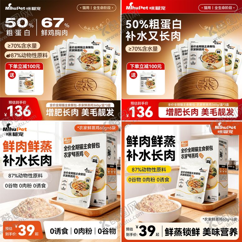 编号：38655903221858571566【酷图网】源文件下载-宠物主图设计 