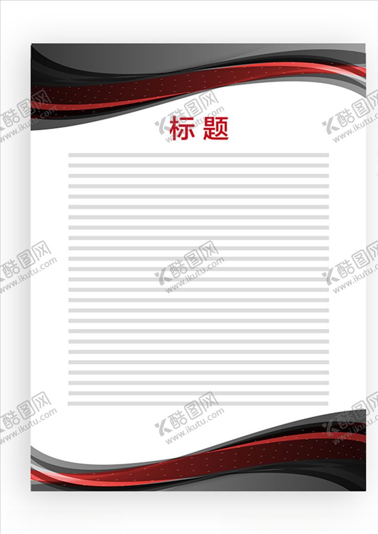 编号：85500510211107272558【酷图网】源文件下载-展板模板