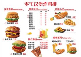 编号：75406209242247242705【酷图网】源文件下载-美食价格表