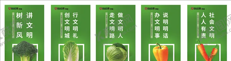 编号：27855806271450104310【酷图网】源文件下载-蔬菜