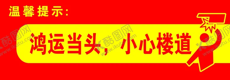 编号：76285507011116562436【酷图网】源文件下载-温馨提示