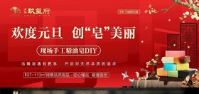 地产手工皂活动