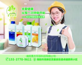 工程环保