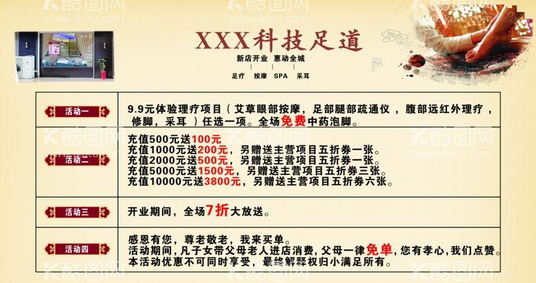 编号：65520801170521507025【酷图网】源文件下载-科技足道