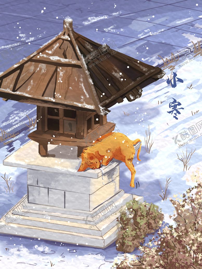 编号：45736109160517127659【酷图网】源文件下载-小寒插画