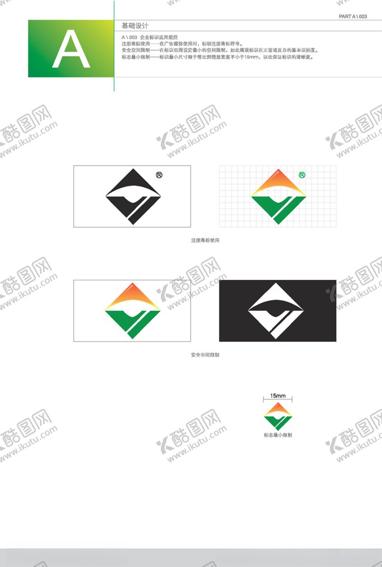 编号：75228207041629269088【酷图网】源文件下载-VI模板