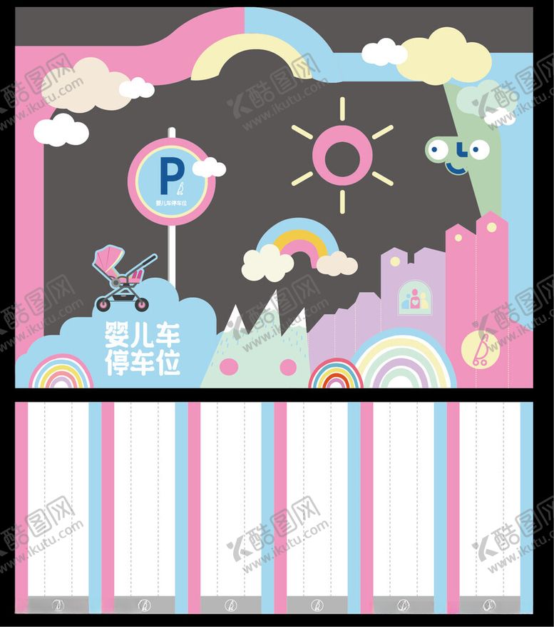 编号：64965811211519049504【酷图网】源文件下载-婴儿车停车位