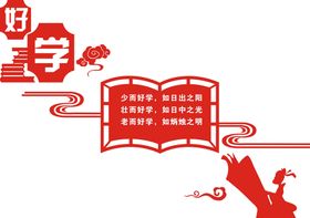 学校楼梯文化墙设计