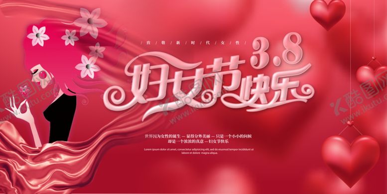 编号：12917810040342483914【酷图网】源文件下载-38妇女节