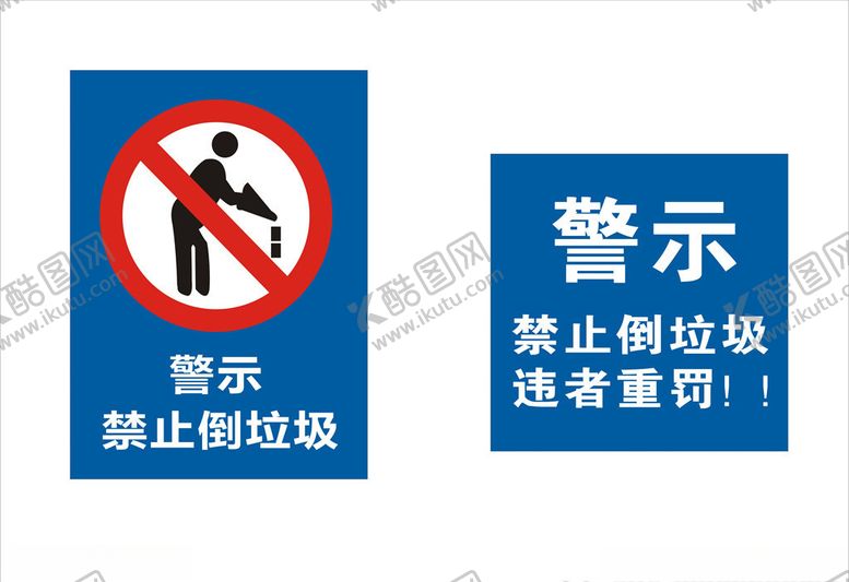 编号：93227706262045092722【酷图网】源文件下载-禁止倒垃圾