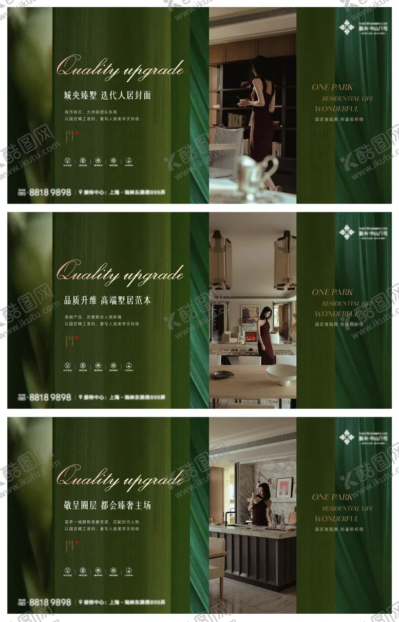 编号：86413608141234307054【酷图网】源文件下载-地产价值点绿金海报展板
