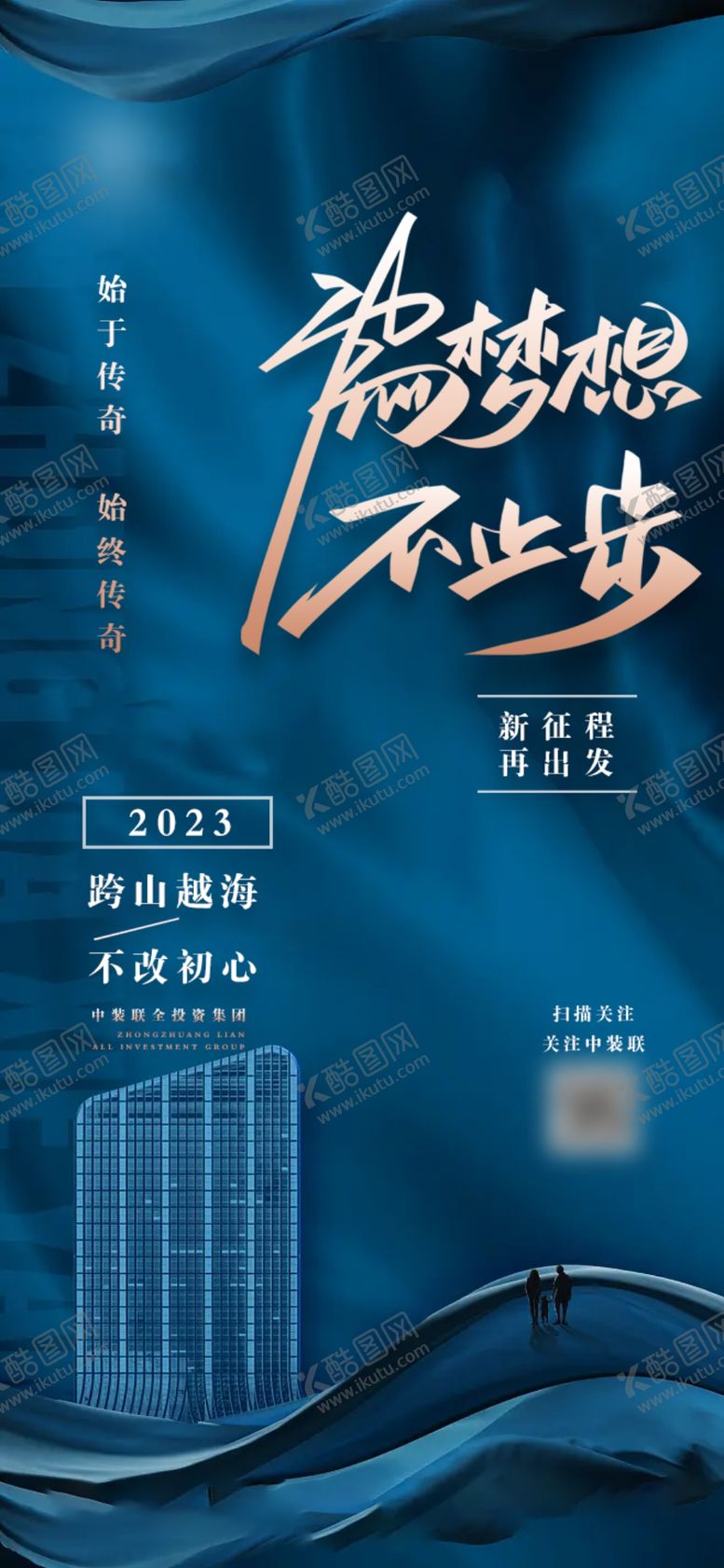 编号：16985709201206507281【酷图网】源文件下载-年会