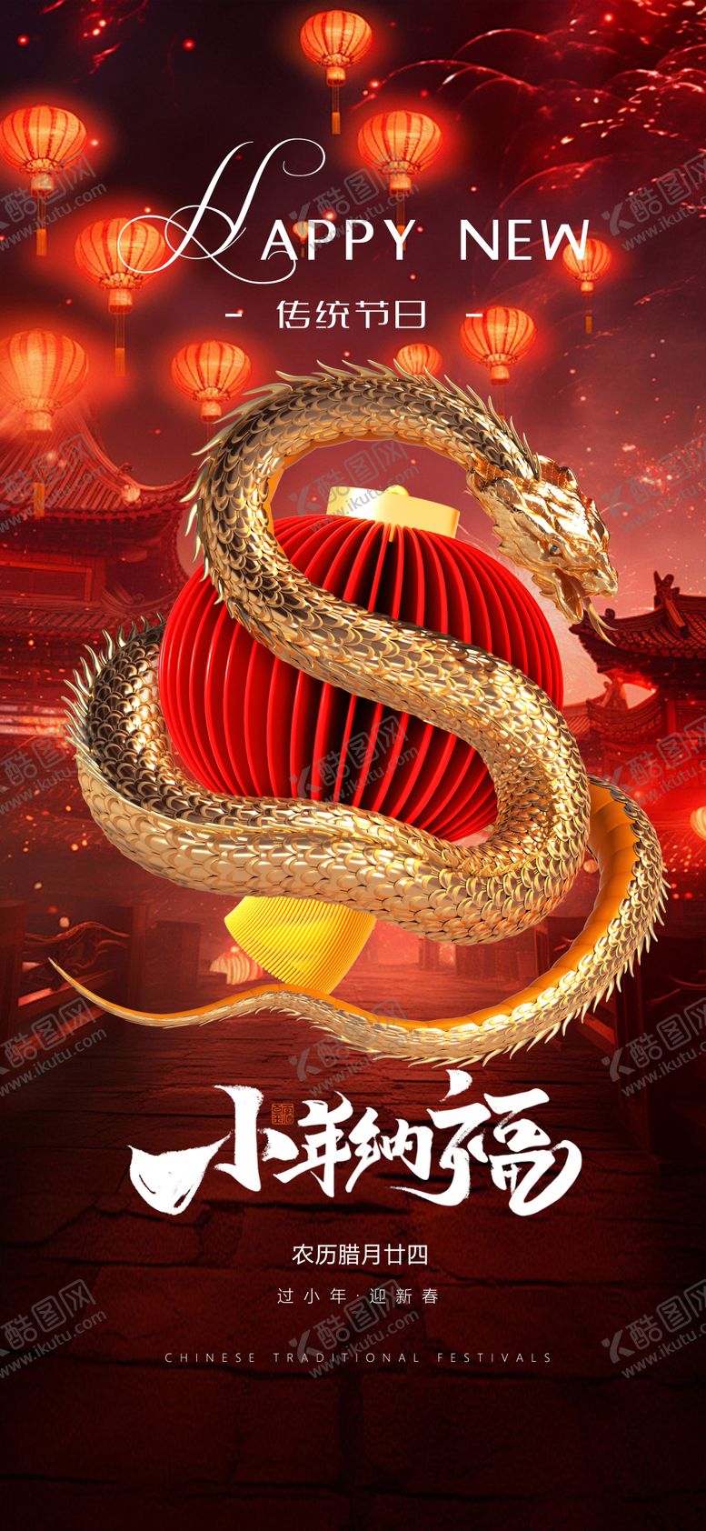 编号：37434801220312022554【酷图网】源文件下载-酒吧小年海报