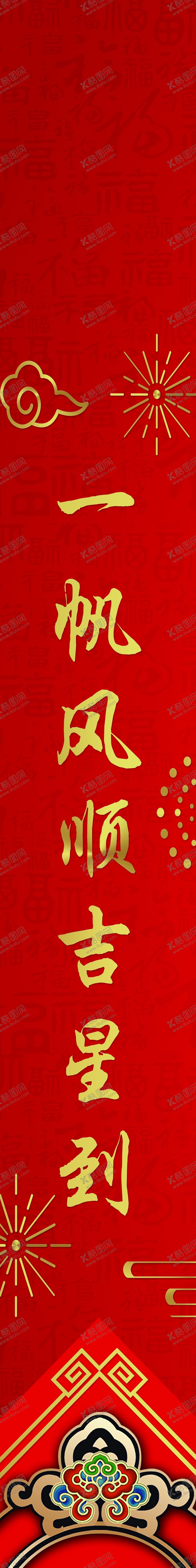 编号：76639909271130463628【酷图网】源文件下载-新年