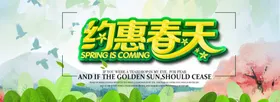 约惠春天花瓣初时尚元素