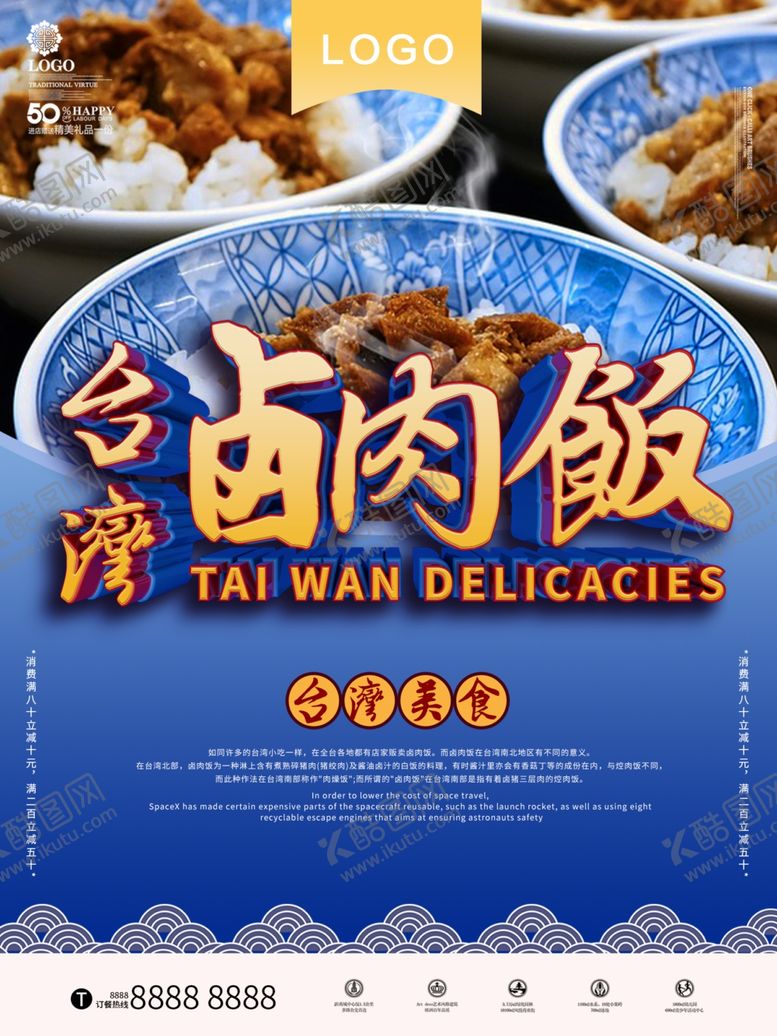 编号：25297707082247586116【酷图网】源文件下载-卤肉饭