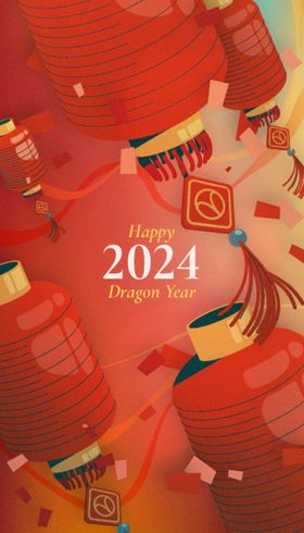 2024新年海报