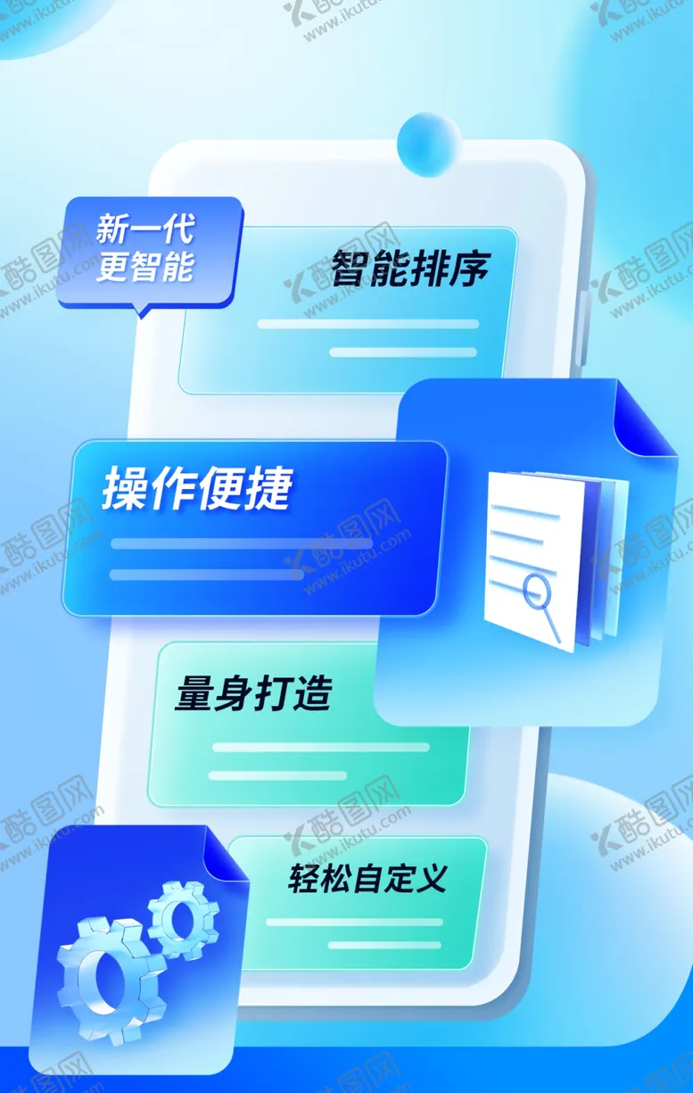 编号：36023101270558003449【酷图网】源文件下载-科技质感