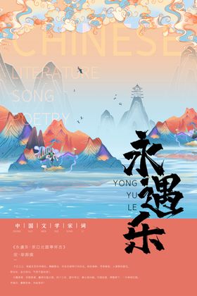 中国风