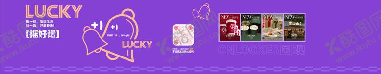 编号：57567811251223588120【酷图网】源文件下载-地产商业摇铃铛创意围挡