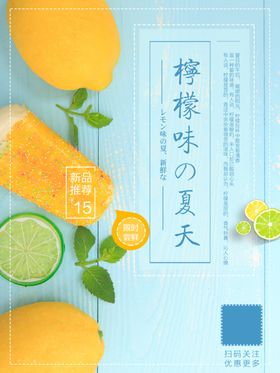夏天的味道