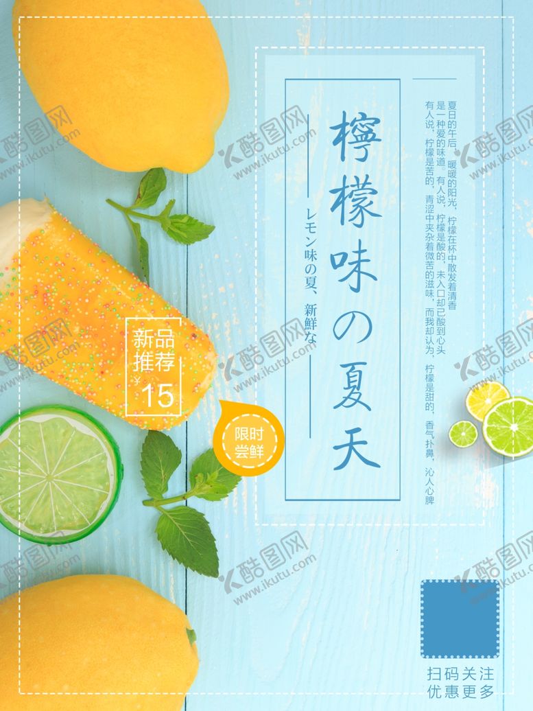 编号：97364007011545418346【酷图网】源文件下载-夏天的味道