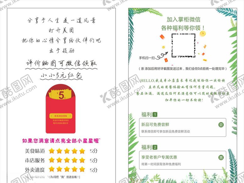 编号：68354210192229166226【酷图网】源文件下载-好评卡
