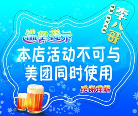 李八哥异型桌贴