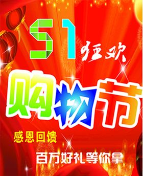 购物