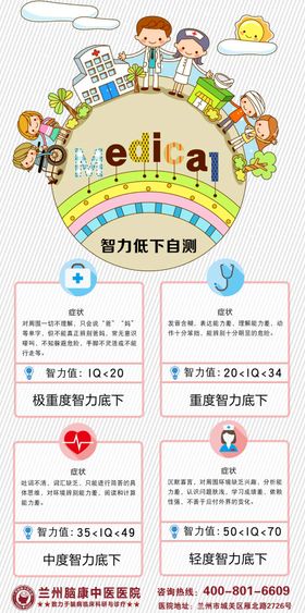 医疗