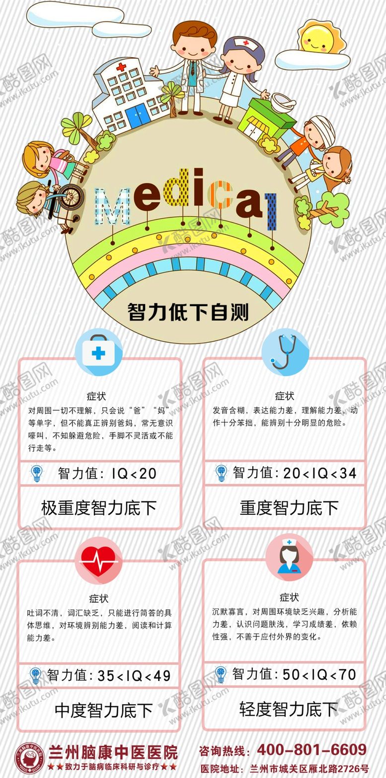 编号：46569409211644118791【酷图网】源文件下载-医疗
