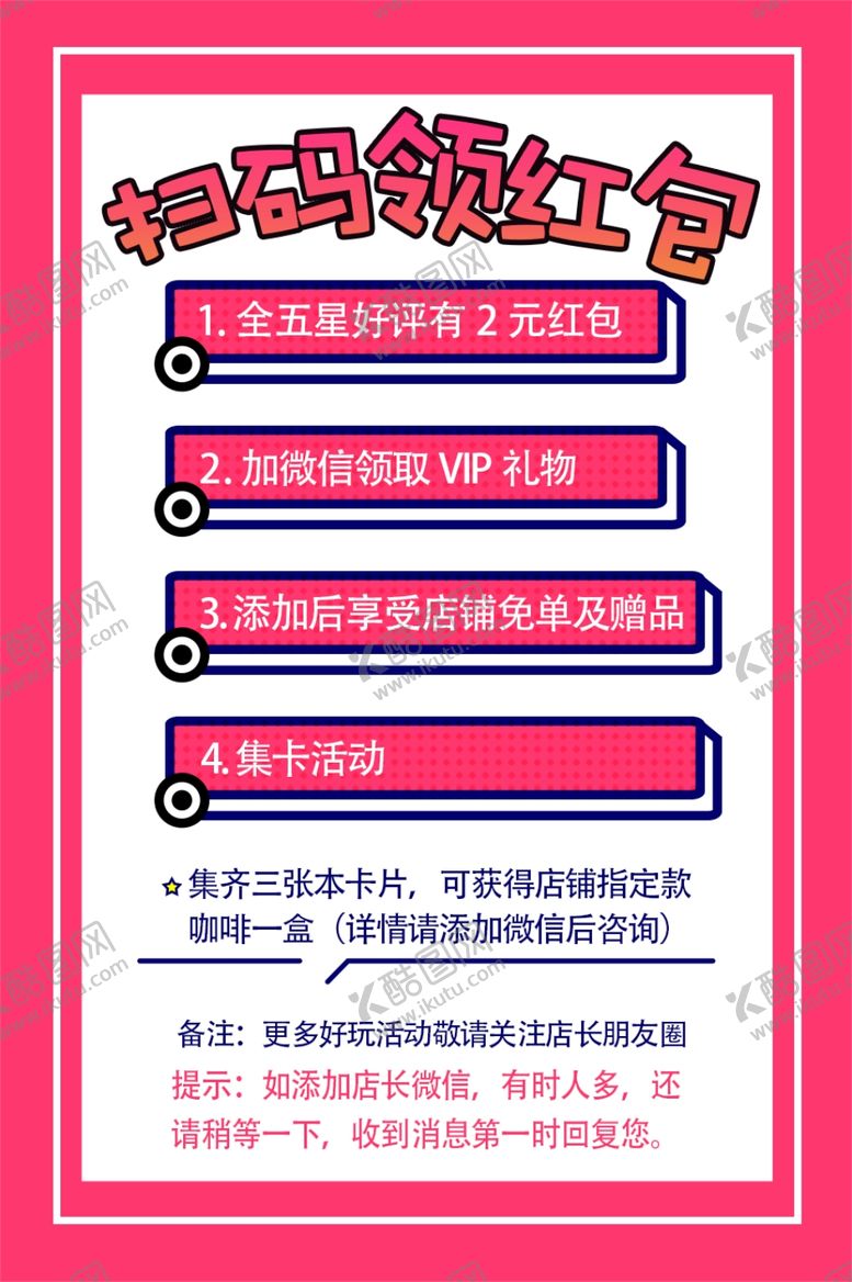 编号：30546710280507259962【酷图网】源文件下载-淘宝钻展好评有礼手机首页