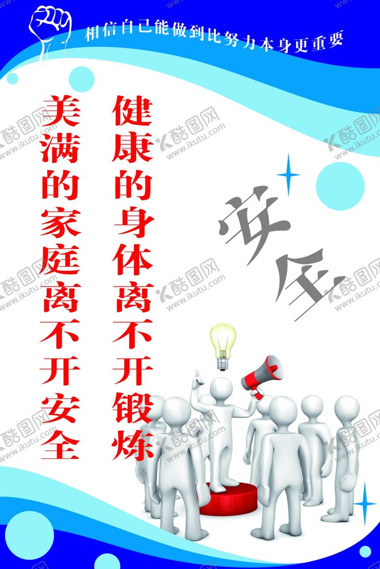 编号：59246109282010121200【酷图网】源文件下载-安全生产标语