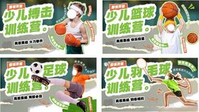 儿童篮球培训宣传海报