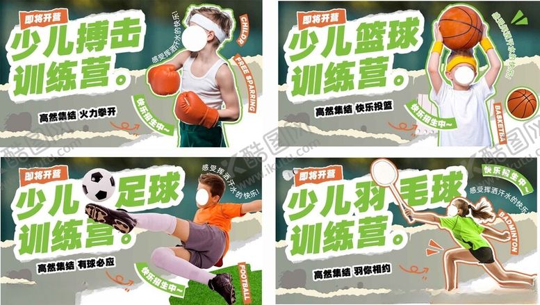 编号：51821011020421101967【酷图网】源文件下载-儿童篮球培训宣传海报