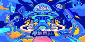 奇幻宇宙飞船场景插画