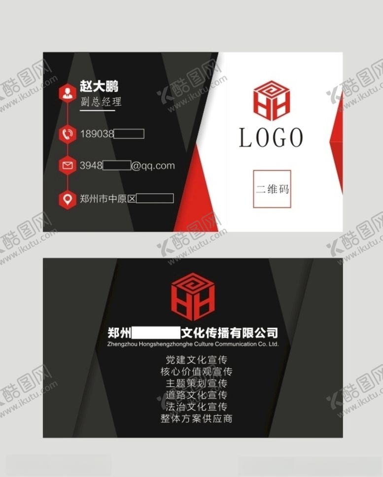 编号：85965806242213374924【酷图网】源文件下载-文化传播名片
