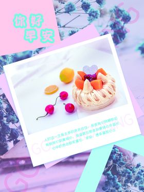你好早安正能量房产奋斗