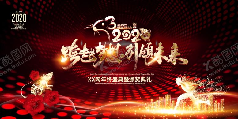 编号：40172110271811188355【酷图网】源文件下载-2020展板