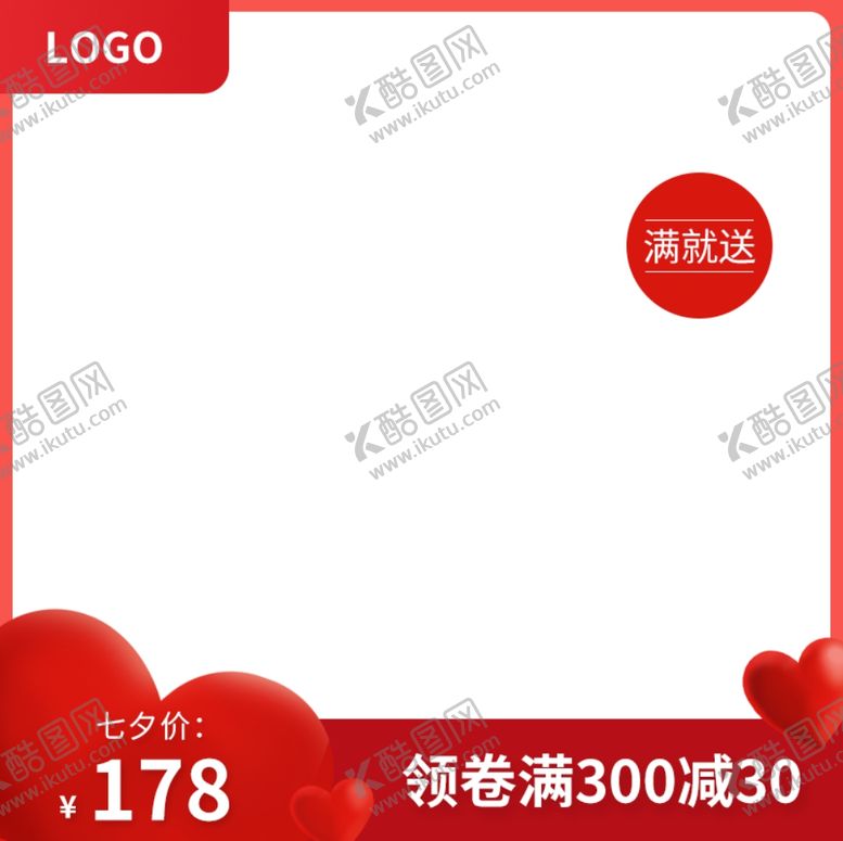 编号：93677307050448193522【酷图网】源文件下载-88会员日