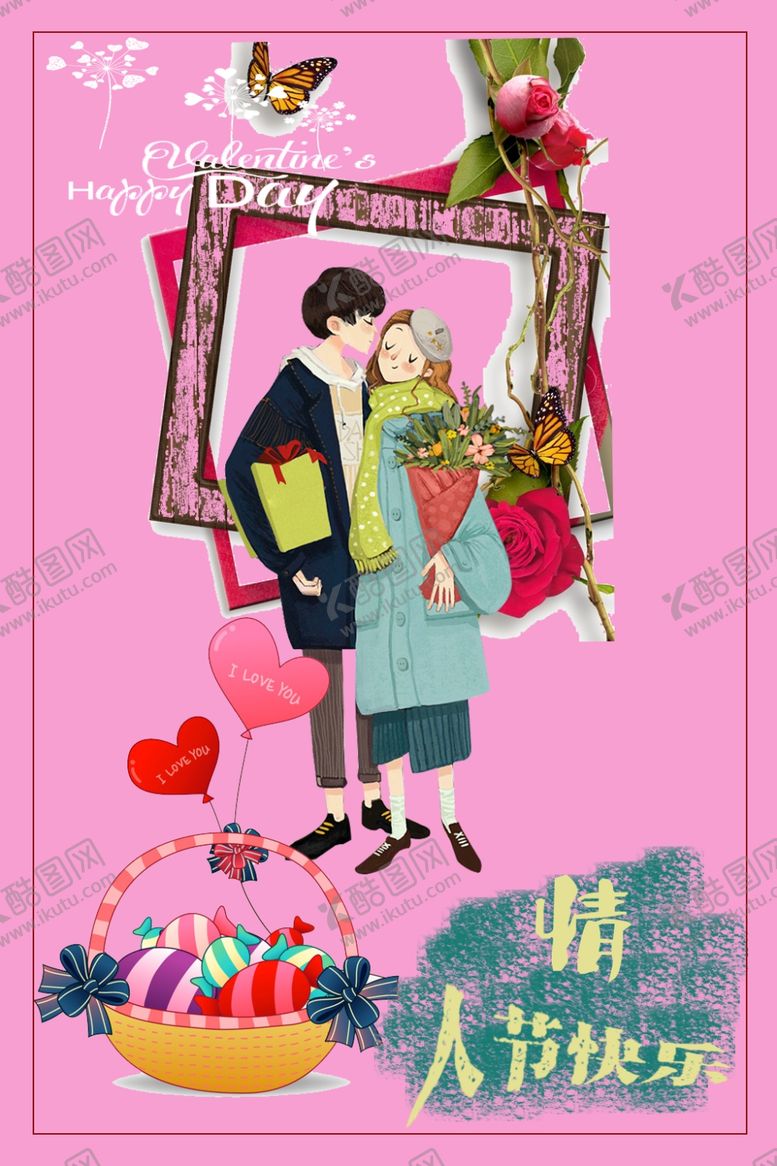 编号：24270307130622521035【酷图网】源文件下载-情人节快乐