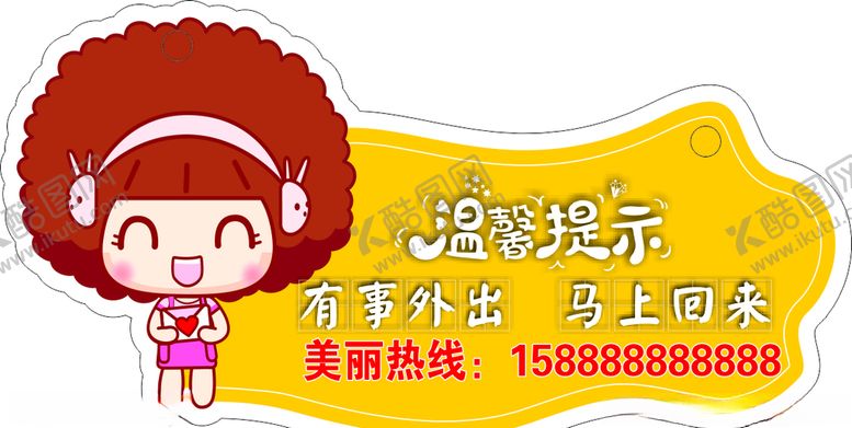 编号：73072106290008125406【酷图网】源文件下载-温馨提示