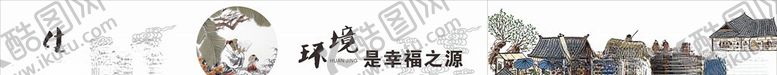 编号：57435903271748208745【酷图网】源文件下载-水墨墙画