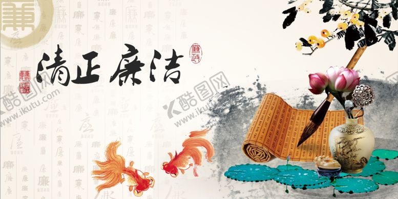 编号：23508206271115548656【酷图网】源文件下载-廉政文化